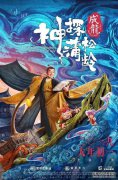 你会在2019年首次出版的第20部新年前夜电影中看