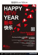 你准备好了2019年吗？12星座垄断星座，你的国家