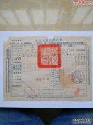国际篮球协会将“中国台北”改为“中国台湾省