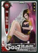 在Sangokushi的第一个国家的军事指挥官，他的妻子