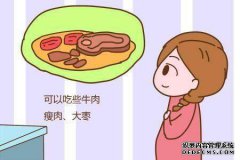 在怀孕期间，您怀孕的母亲应该吃这三种可能对
