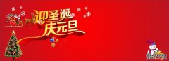 幸运的是新年，让我们开始穿红色靴子吧！