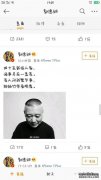 岳云鹏在郭德纲叛徒的生日微博上过生日？郭德