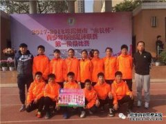 开放铁路初中获得“最佳杯”校园足球联赛初中