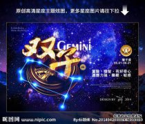 我宁愿转脸，也不要习惯别人的星座。