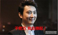 我与王思聪关系很好，我不介意。这位着名的船