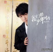 我认为王俊凯这个明显的名字足以支配，直到我