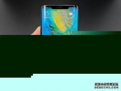 新版华为Mate 20 Pro展览：1月10日正式公布！