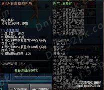 整个春节DNF 2019打破了材料，帮助我，我仍然可以