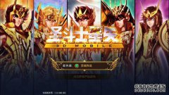 手机游戏圣斗士星矢：BOSS的四个战士，第一个出