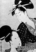 日本艺伎存在于300多年前，幕府多次被禁止。艺