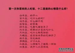 显然我想死，但我还不敢表达我的星座！