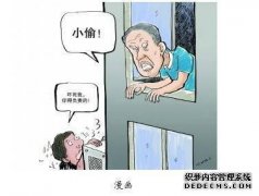 杭州的两名男子反复进入婚房，偷了50万元。
