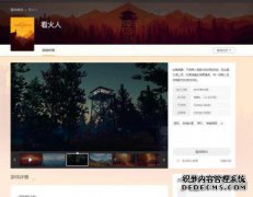 步行模拟器在这里！12月17日，我看了火人，然后