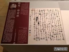 江苏石油协会会长，江苏石油协会会长，兰亭奖