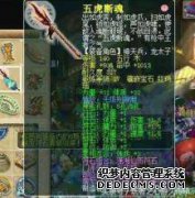 梦幻西游记：前1000名受伤的人没有180万元的水平