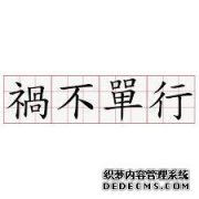 灾难并不孤单！在第三轮中只有三分的冠军联赛