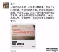 美国不平静！在家里，我在中国发现了一个奇怪