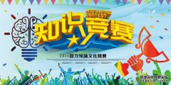 知识竞赛“龙与八”，10个问题，3个问题或更少