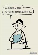腰椎间盘突出症，坚持一种食物“踢”，不再患