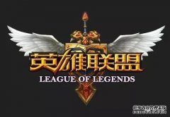 英雄联盟：官方的比率是考虑到球员，虽然赔偿