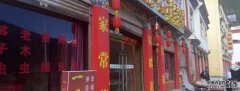 这家酒店由一个人准备：5小时的退房，这碗金枪