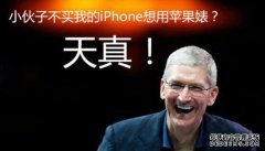 这项工作在他的生活中有五个禁忌，但库克没有