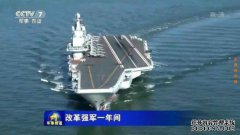 ？当前航空母舰甲板002的航空母舰型号是否准备