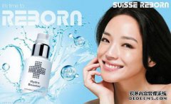 有人知道这个品牌的化妆品吗？瑞士已经重生