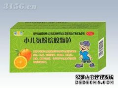 是否禁止儿童服用氨基酚酰胺颗粒，我应该吃什