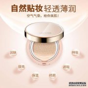 如何节省气垫bb的使用方法如何节省气垫bb