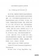 商品环破裂后，切口不长，组织液切口为白色。