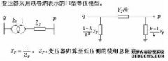 您知道功率流的计算中包括PQ，PV和缓冲器的哪些