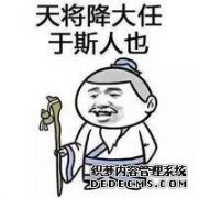 天空将落入人类阶层。