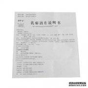 好护士氯片0.67g48片说明书，价格，多少，如何，