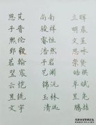 包含单词Choi的孩子的名字，孩子的名字，包含单