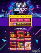 Mo阳旗舰店双11 11.11打折促销活动