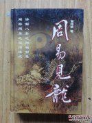 改书经典