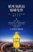 什么是健康油？