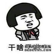 四川百科全书：使用时称为“来吧”