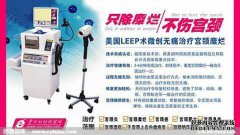 妇科刀会影响身体吗？