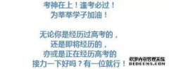 在大学入学考试中，我收到了男朋友的签名，并