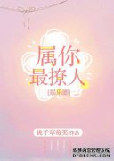 我sister子的最后一章