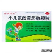 您是否吃了汗湿的儿童氨基酚黄那敏颗粒？