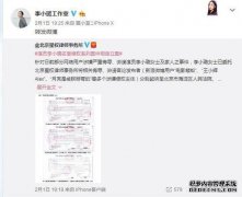 李小璐抱怨三笔微博索赔55万元，评论说每个人都