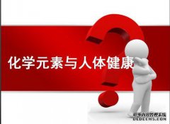 人体中过量氯的症状是什么，我应该注意什么？