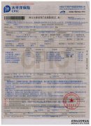 3保险的风险是什么？