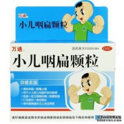 婴儿咽颗粒可以和婴儿胺胺颗粒一起食用吗？
