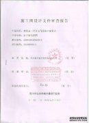 天津市土建计划修订重点