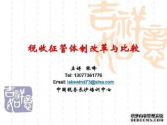取消“行政”税务经理“管家”税务经理